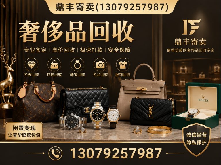 苏家屯区名表回收展示图