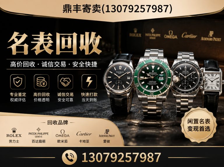 苏家屯区名包回收展示图